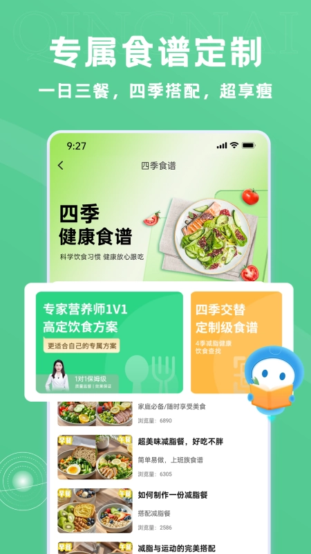 轻奈手机版图2