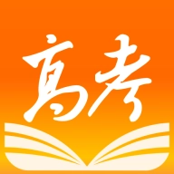 掌上高考安装最新版