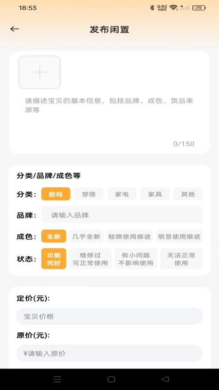 闲置二手市场官方最新版图3