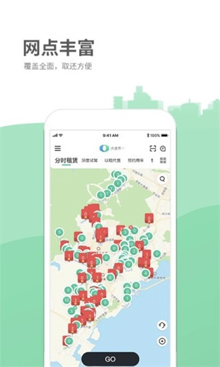德泰出行图4