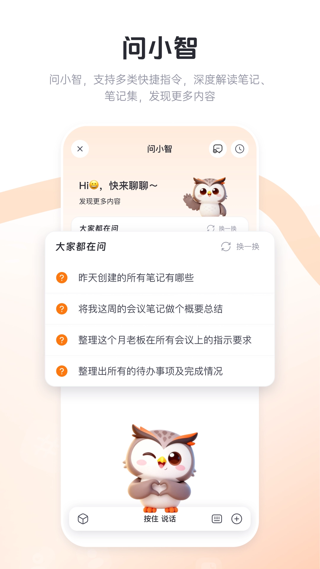 智在记录安卓官方版图3