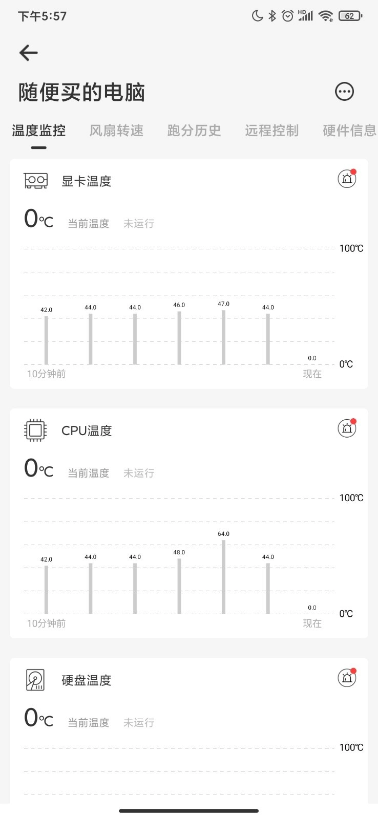 硬件狗狗官方最新版图1