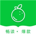 青桔小说官方最新版