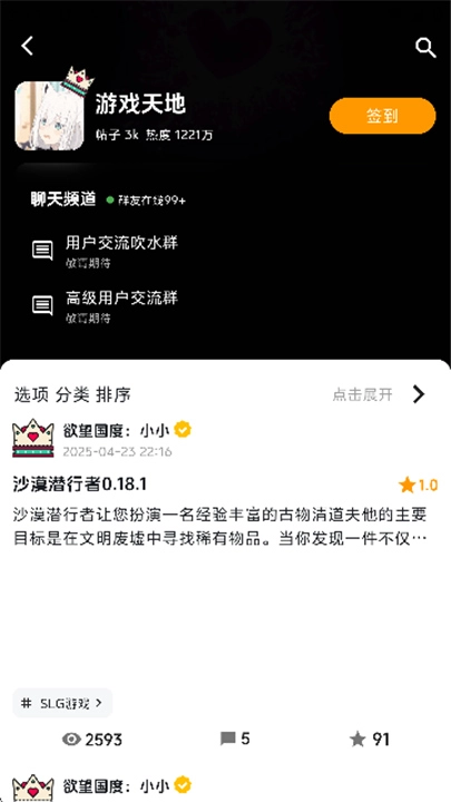 欲望国度公测版图4