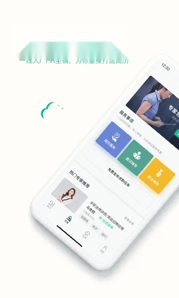 五百丁简历(简历制作平台)  安卓版图4