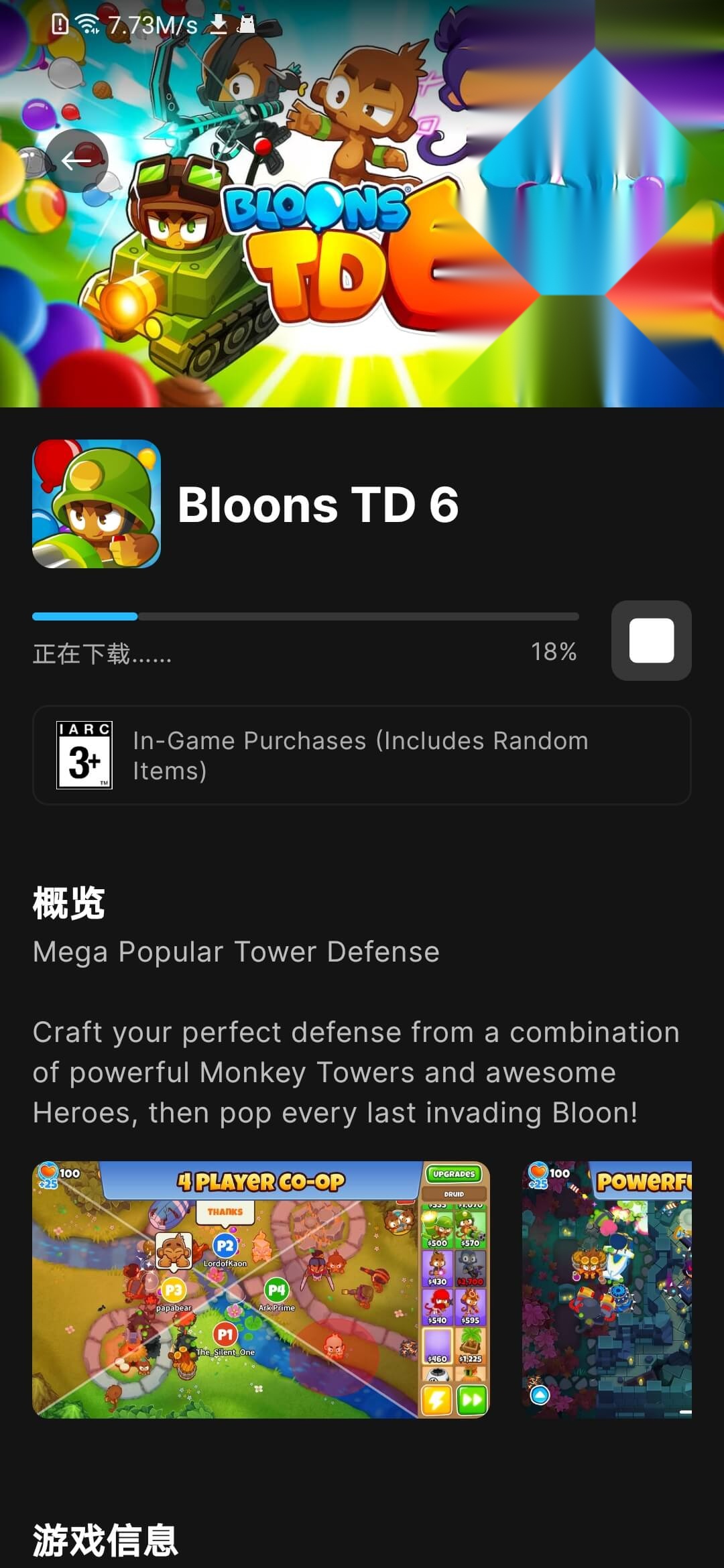 EpicGamesStore通用版图1