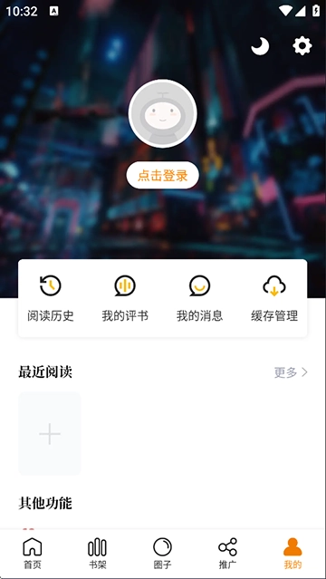 漫天星免广告最新版图4