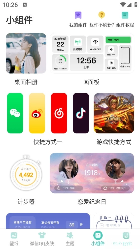 蜻蜓壁纸免费版图6