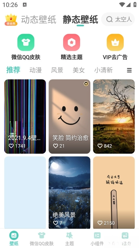 蜻蜓壁纸免费版图5