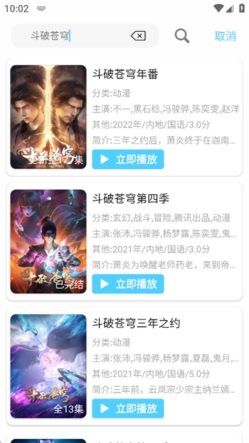 幕启星河影视安卓官方版图3