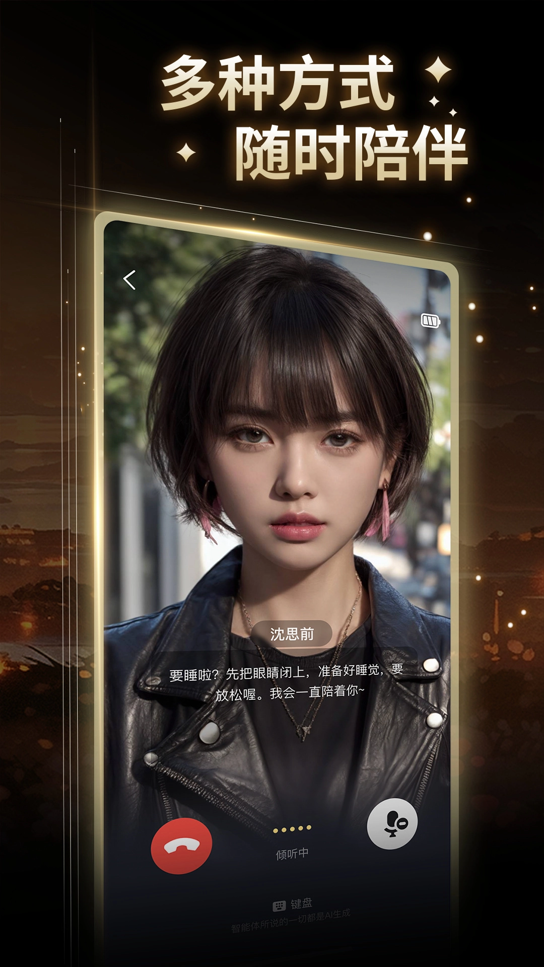 星野本最新免费版图5