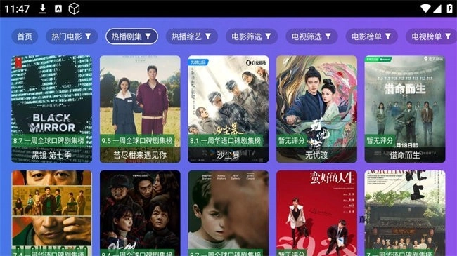 丹丹影视TV版图3