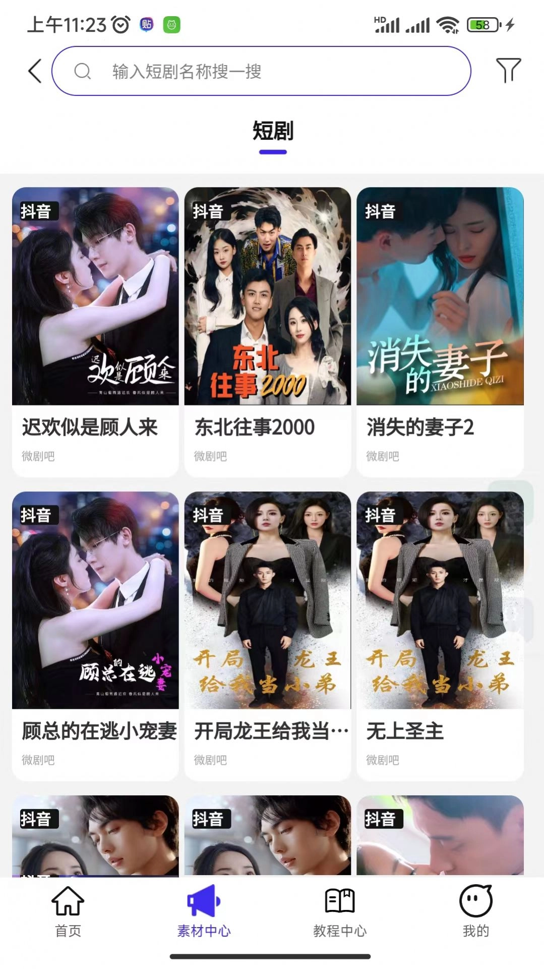 福猪猪手机免费版图2