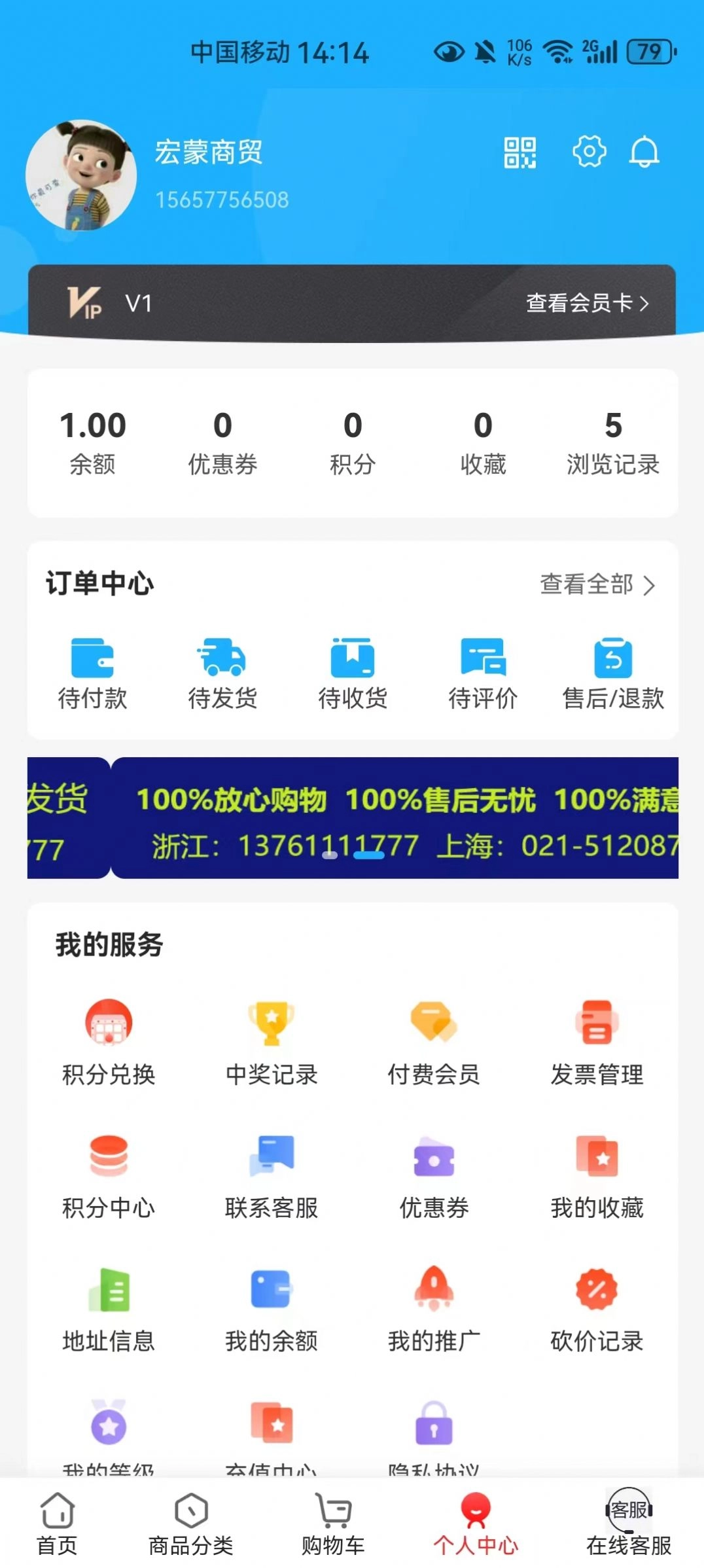 易气商城安卓直装版图3