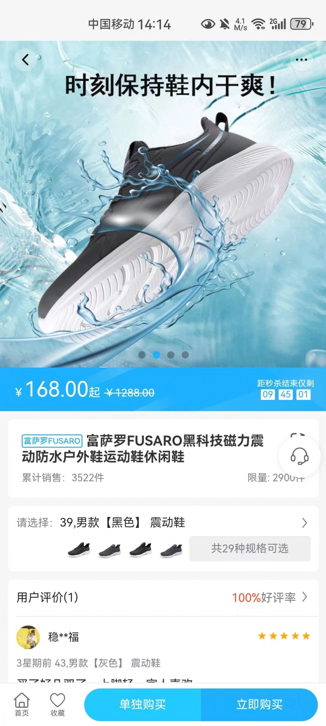 易气商城安卓直装版图4
