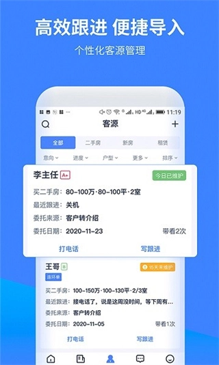云房A加安卓直装版图2