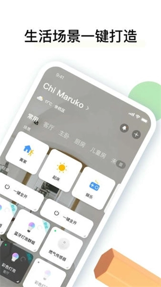 雅观智能官方版图1
