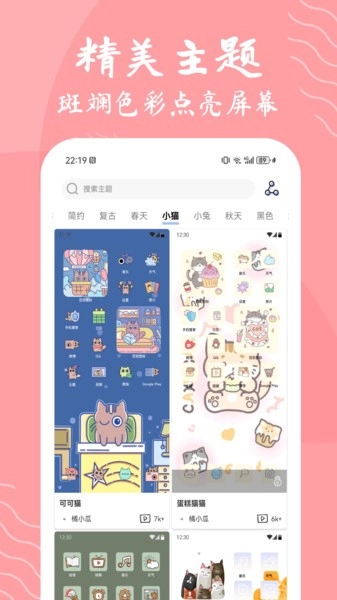 星辰壁纸安卓免费版图1