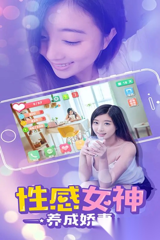心动女友(恋爱模拟游戏)  安卓版图5