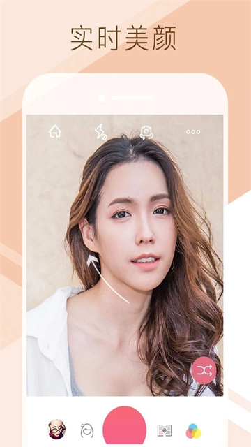 爱自拍相机官方最新版图2
