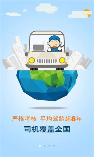 安师傅安卓版图2