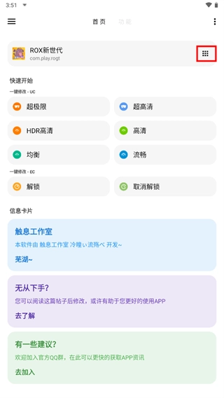LT画质助手2026免费原版图1