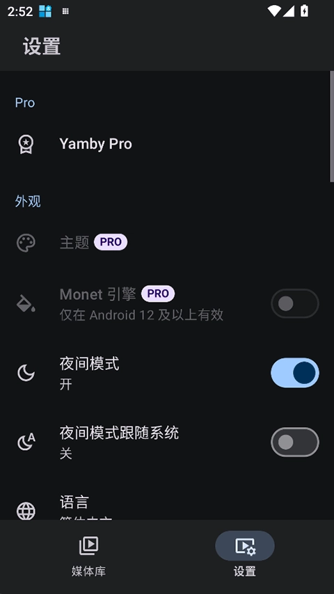 Yamby安卓版图3