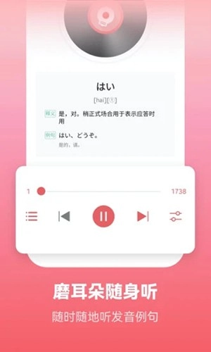 莱特日语背单词最新免费版图3