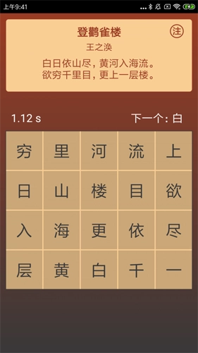 注意力训练官方正版图4