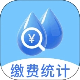 水电缴费月月算最新免费版