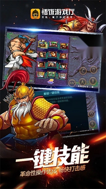 悟饭厅ios正版图2