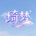 琦梦官方最新版
