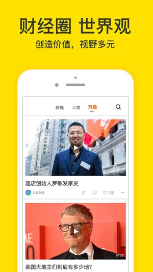 梨视频免费原版图2