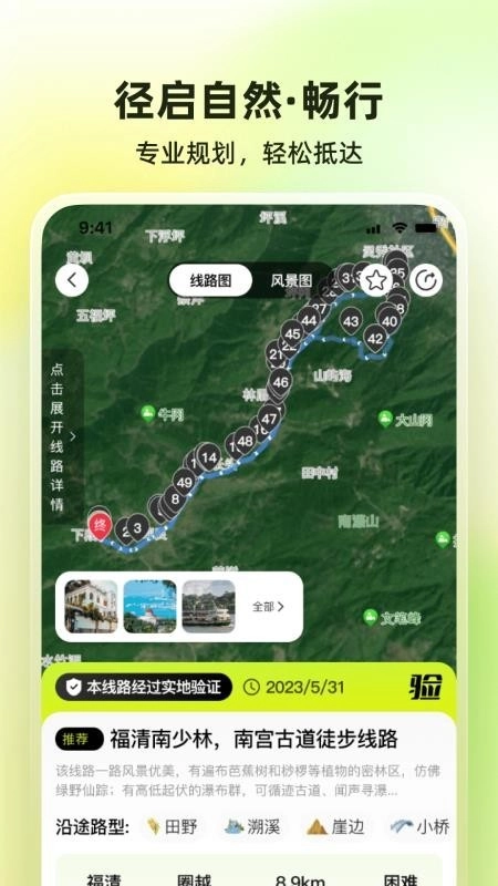 向往野免费原版图3
