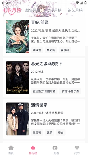 剧好看影视官方版图3