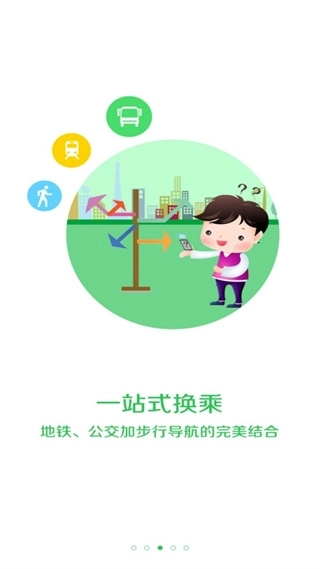 车到哪实时公交官方正版图2