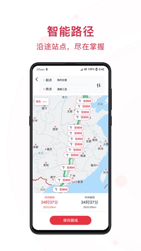 能链快电手机免费版图3