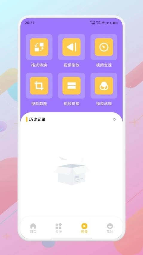 欲火视频免费原版图3