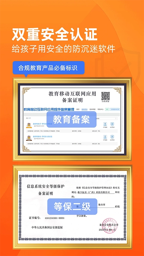数育帮无广告版图3