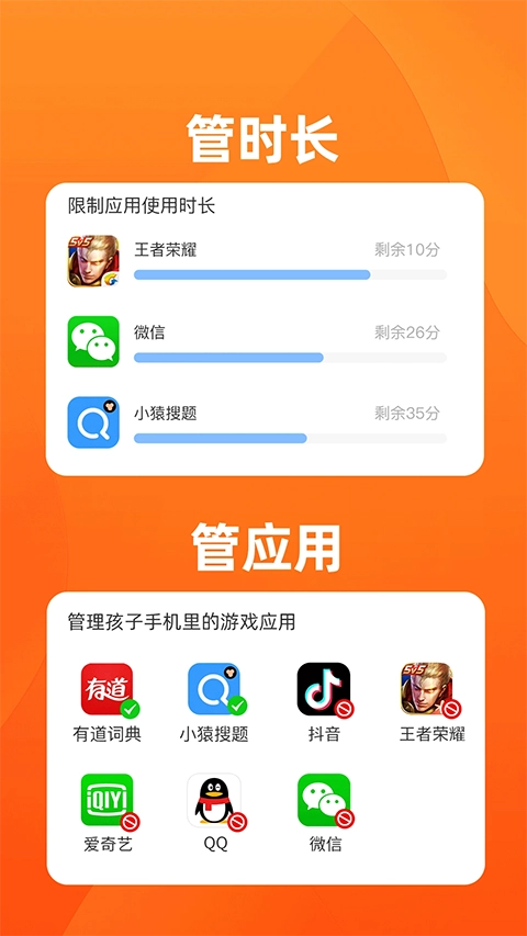 数育帮无广告版图1