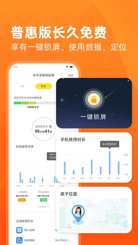 数育帮无广告版图4