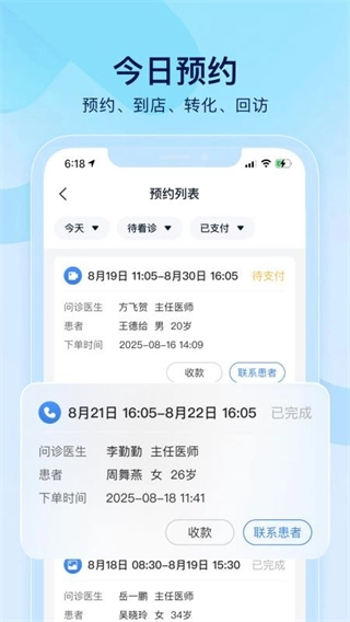 小步云管家通用版图5
