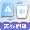 环球拍翻译家直装版