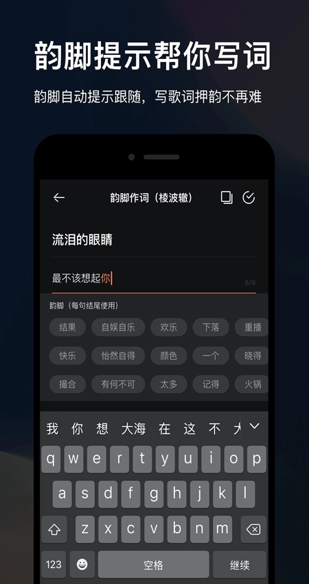 音控AI音乐创作软件手机免费版图2