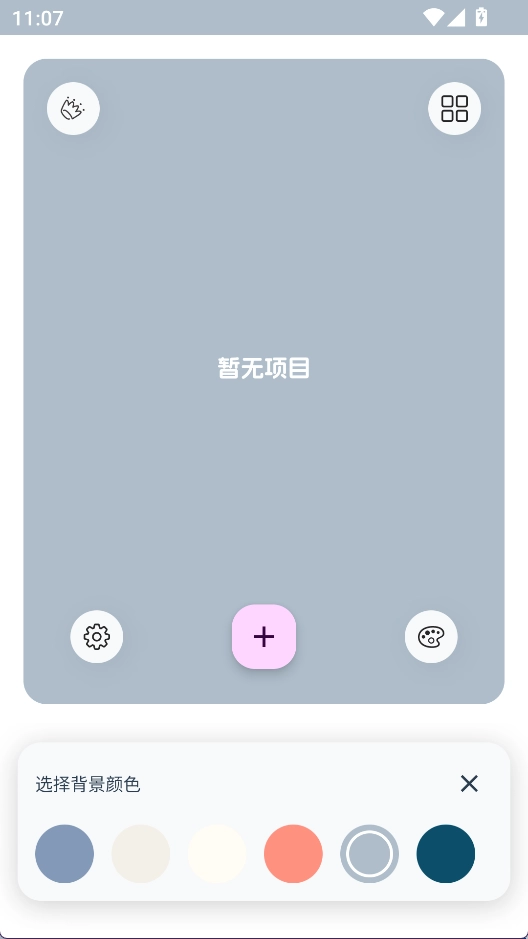 LiveNote官方最新版图2