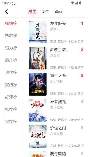 笔趣书阁手机最新版图2