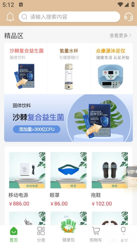 宇航商城最新免费版图3