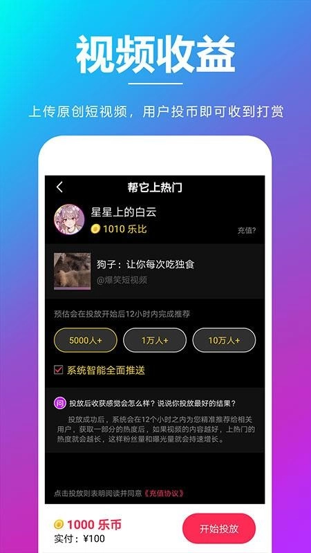 夸夸赞最新版图2
