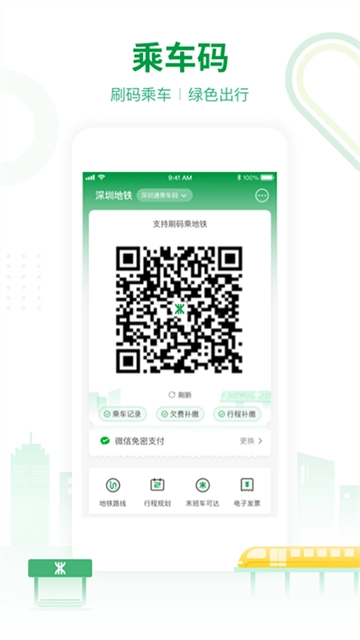 深圳地铁最新免费版图2