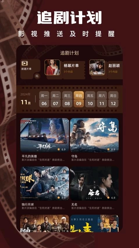 时光影视播放器最新免费版图2